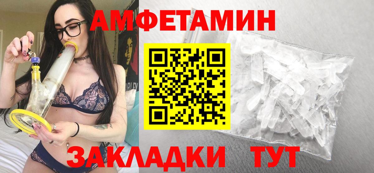 АМФЕТАМИН  АМФ VHQ  Вход с VPN  Ливны 