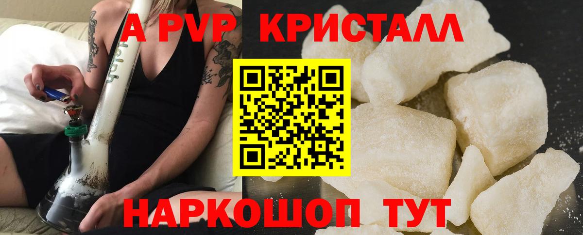 A PVP VHQ  Вход с VPN  APVP  Ливны  APVP мука  A PVP крисы CK 