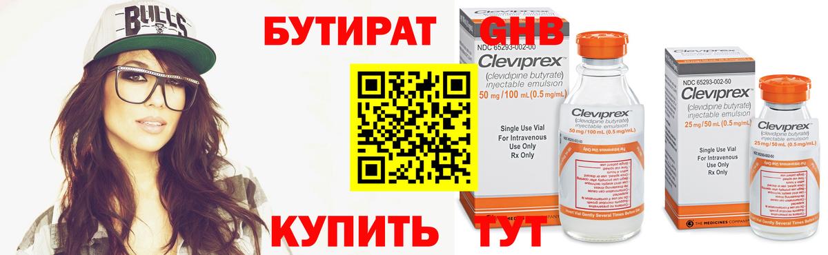 Ливны  Бутират Butirat  Вход с VPN 