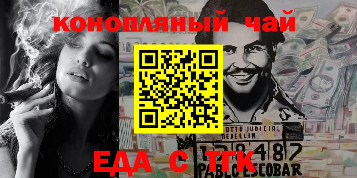 Ливны  Печенье с ТГК марихуана  Вход с VPN 