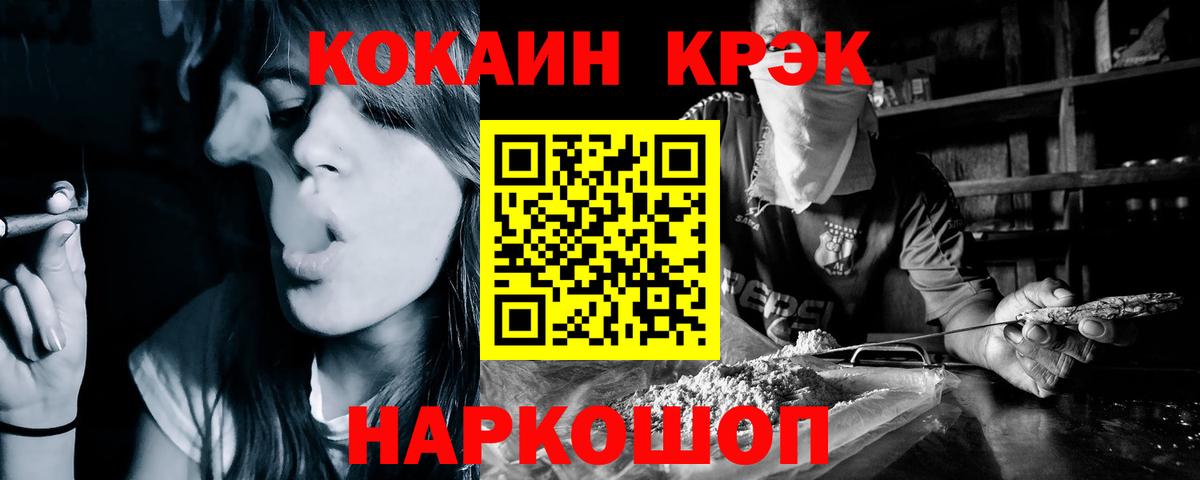 Ливны  Кокаин 99%  Cocaine  Кокаин Боливия  Вход с VPN 