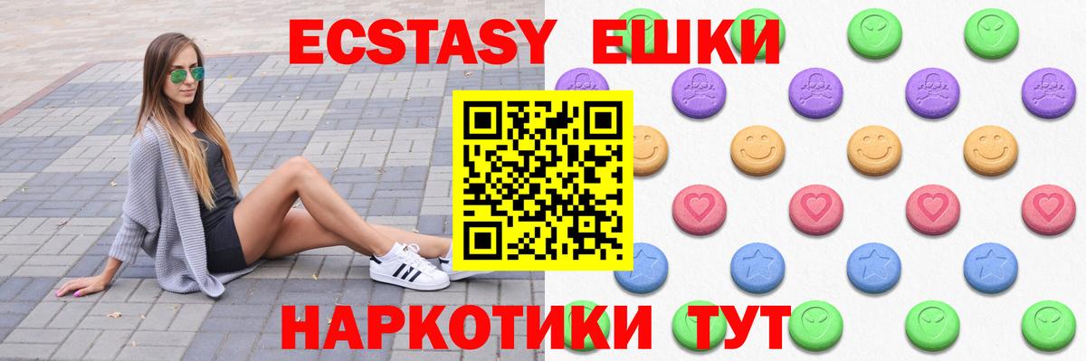 Экстази круглые  как найти   Вход с VPN  Ливны  Ecstasy TESLA 