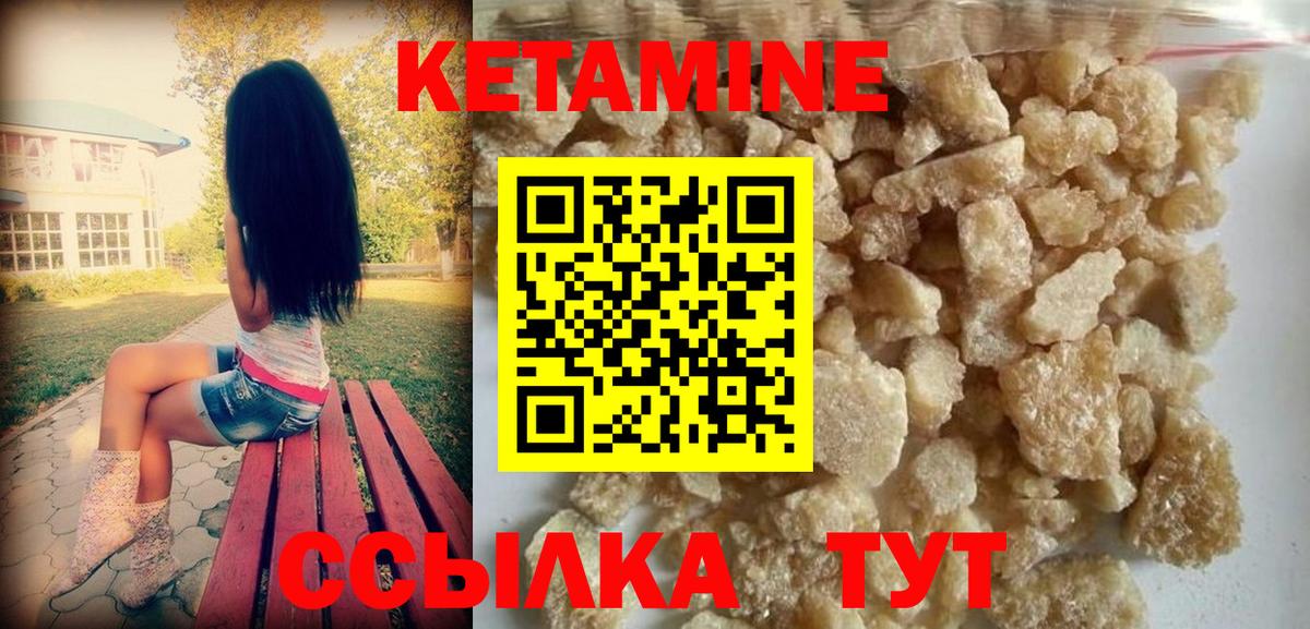 КЕТАМИН ketamine  Кетамин VHQ  Вход с VPN  Ливны 