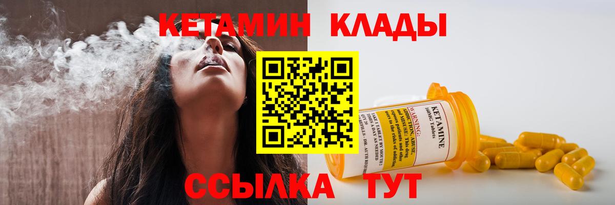 Кетамин VHQ Ливны