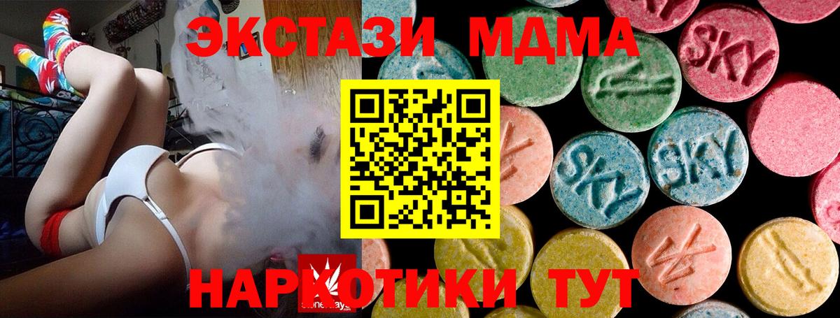 МДМА VHQ Ливны