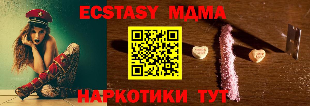 МДМА VHQ  MDMA Molly  Ливны  МДМА  Вход с VPN 