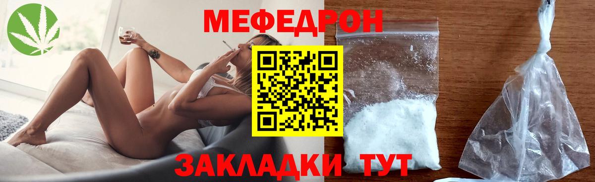 Мефедрон  Меф  МЯУ-МЯУ VHQ  Вход с VPN  Ливны  Мефедрон VHQ 