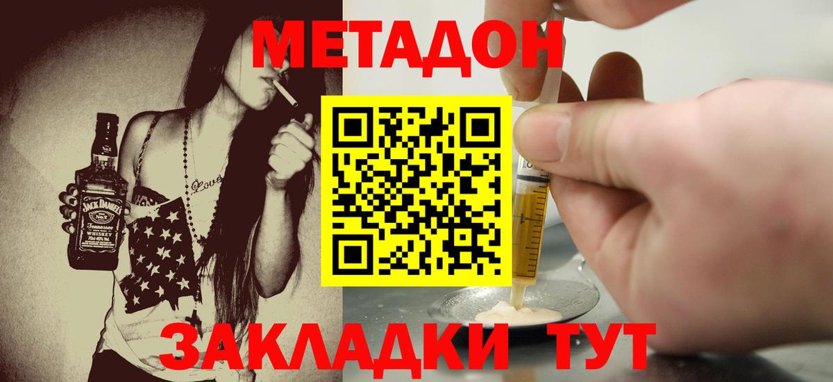 Метадон VHQ  omg ССЫЛКА  Ливны  Вход с VPN  МЕТАДОН methadone 