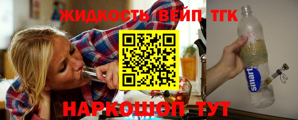 ТГК Wax Ливны