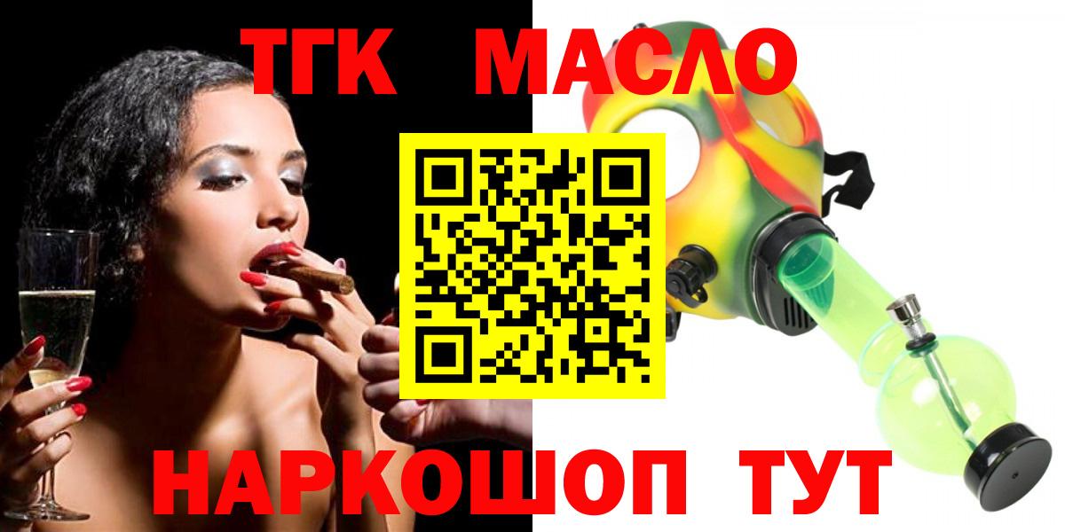 наркошоп  Вход с VPN  Ливны  Дистиллят ТГК концентрат 